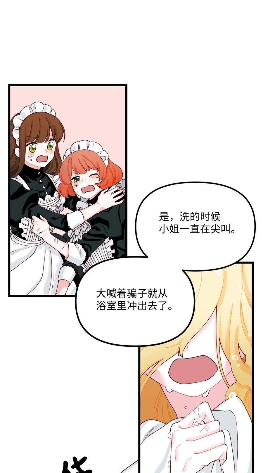 009 洗澡风波22