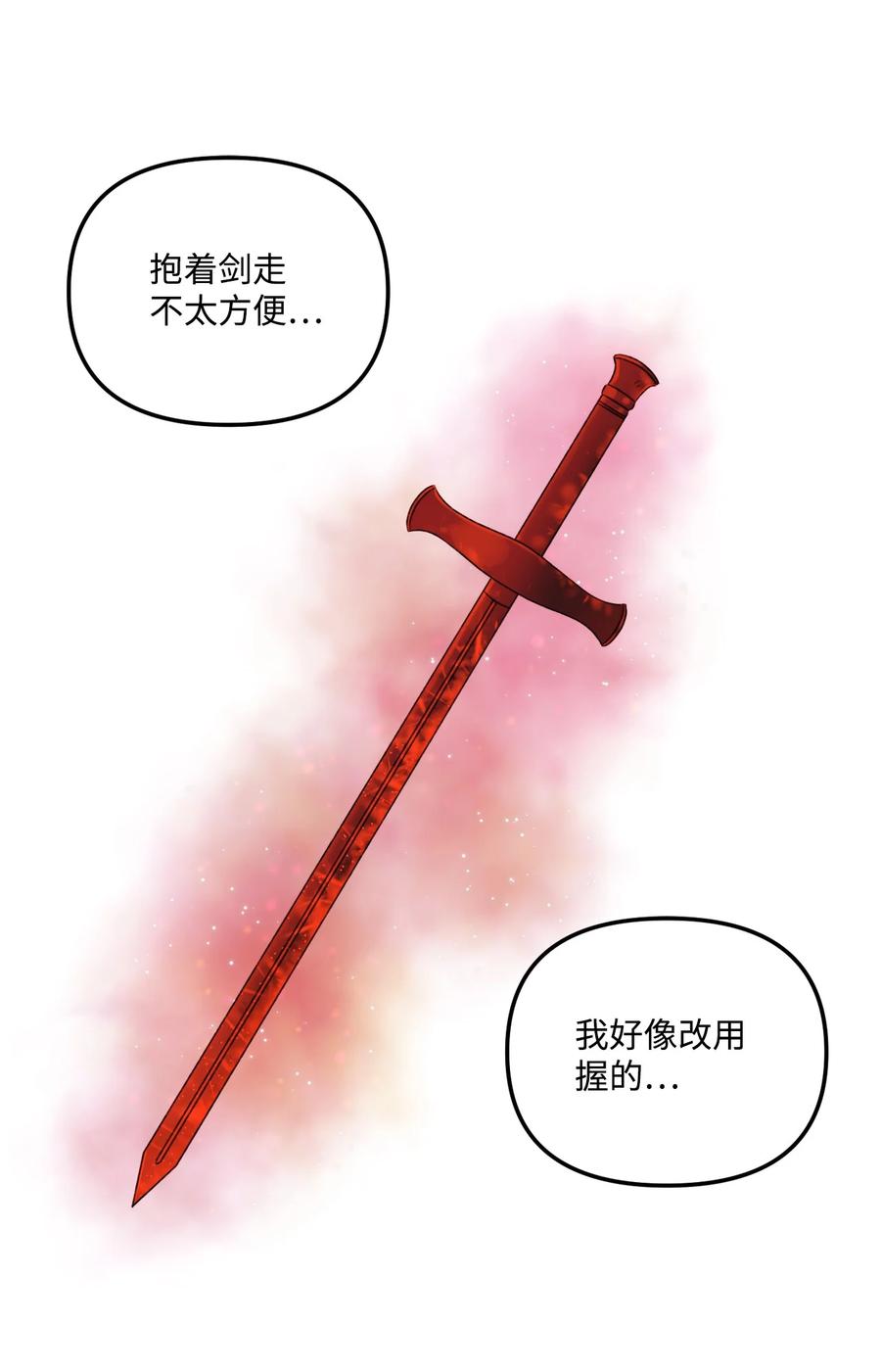 48 诡异的剑55