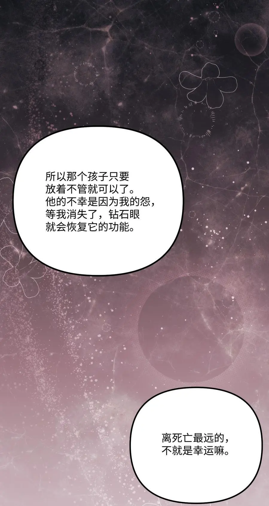 82 悲剧的皇子56