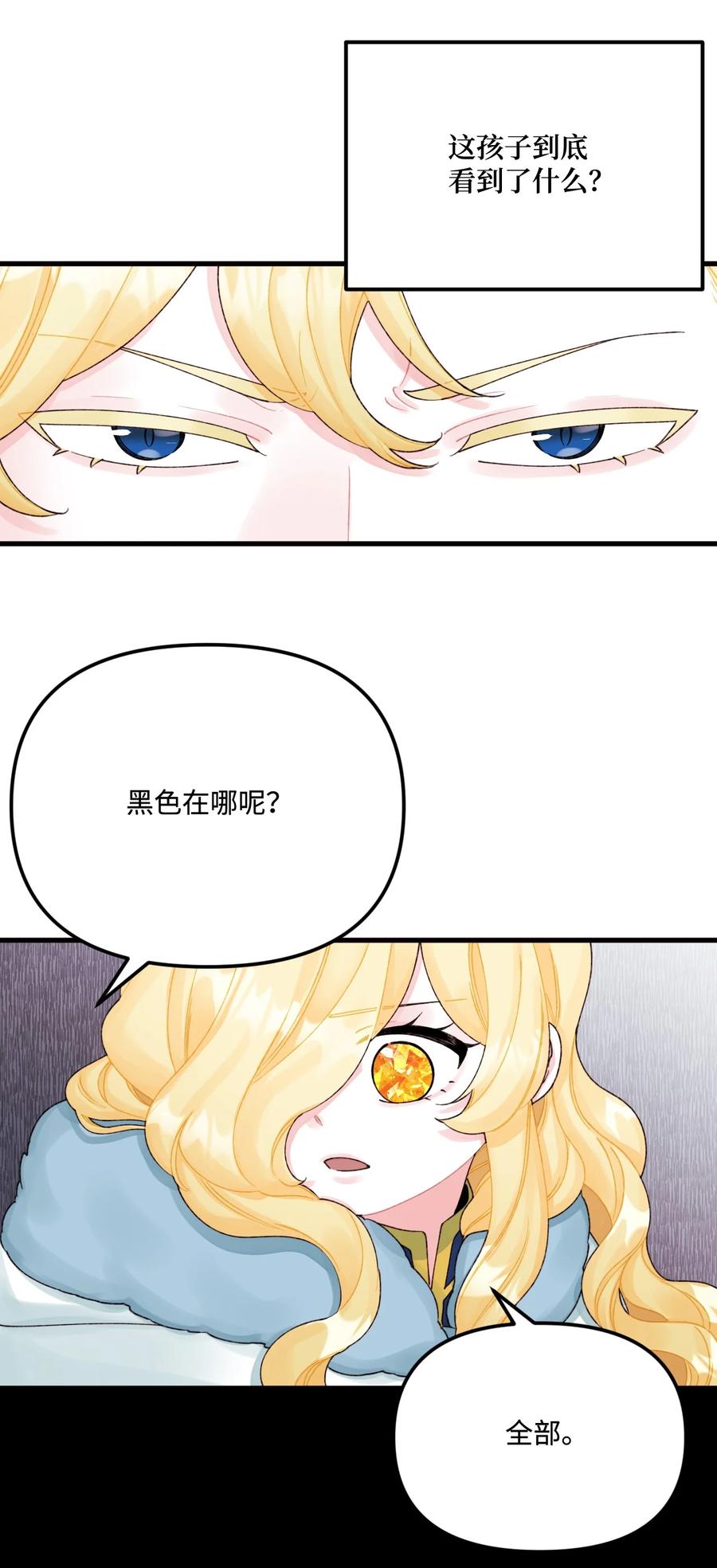40 黑雾笼罩的村子47