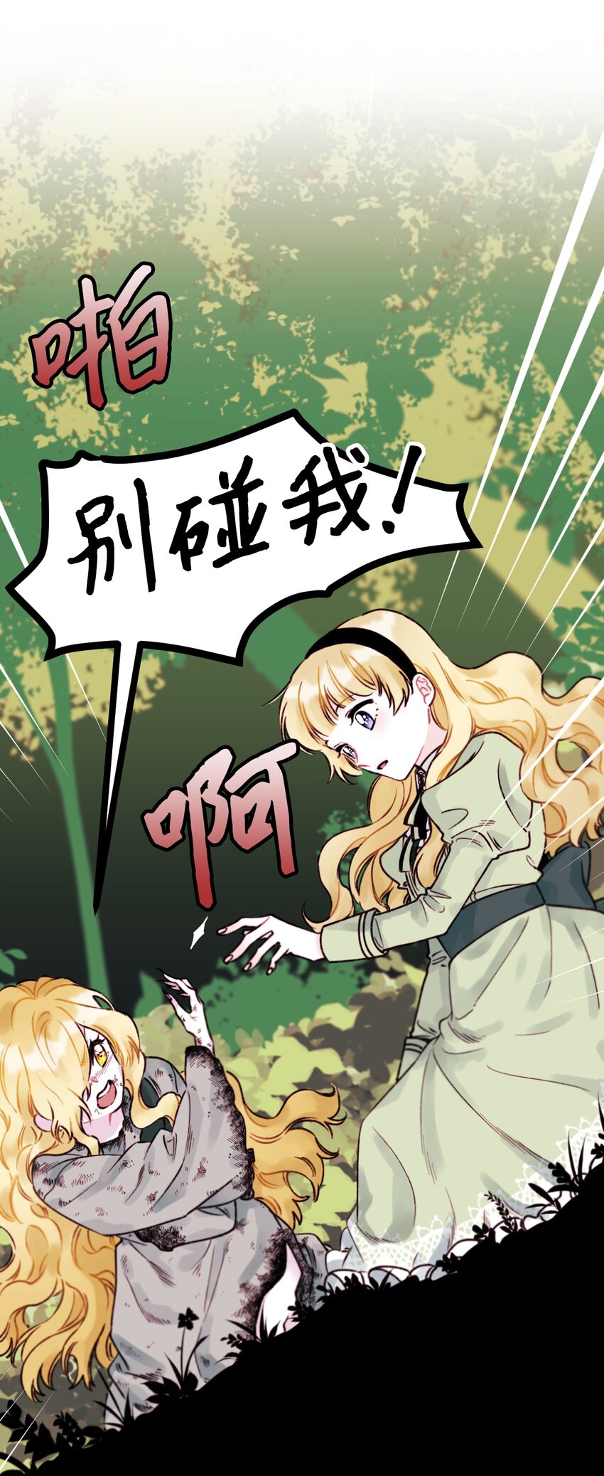 002 我讨厌金发38