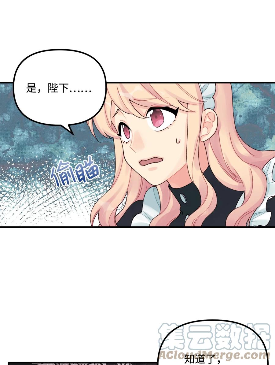 29 翻墙的皇后33