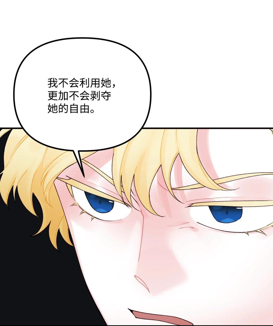020 宝石眼的命运56