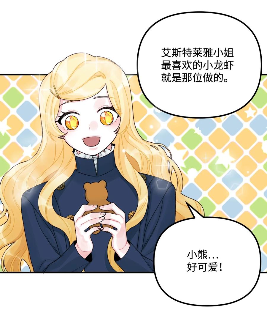 33 阿爸讨厌动物？19