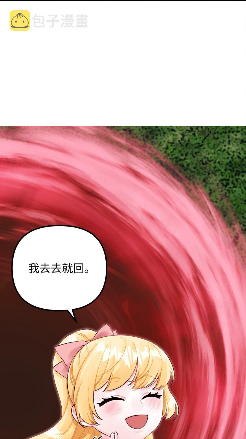 72 自愿的绑架71