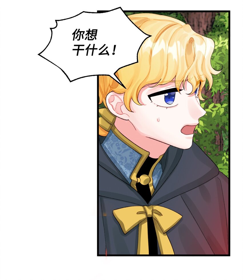72 自愿的绑架65