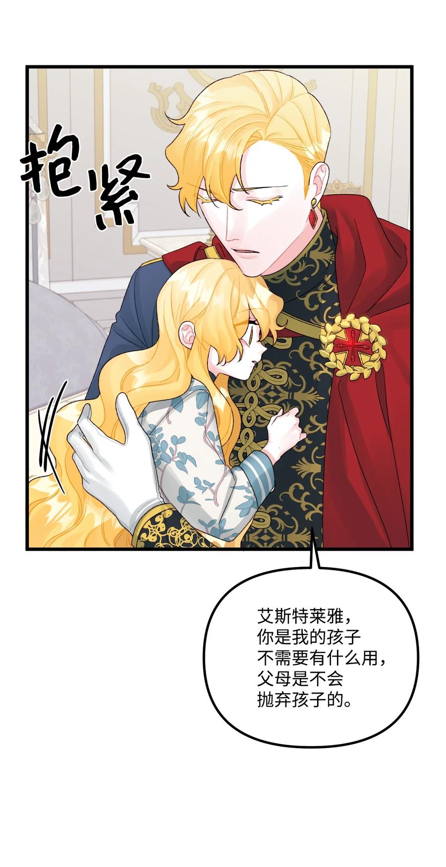 49 爸爸不会抛弃你32