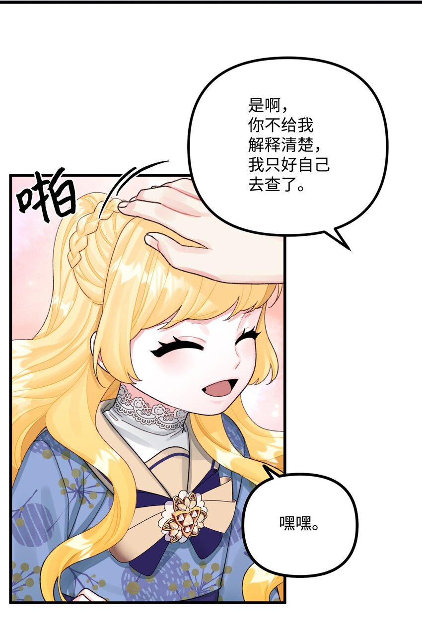 68 我有喜欢的人类40
