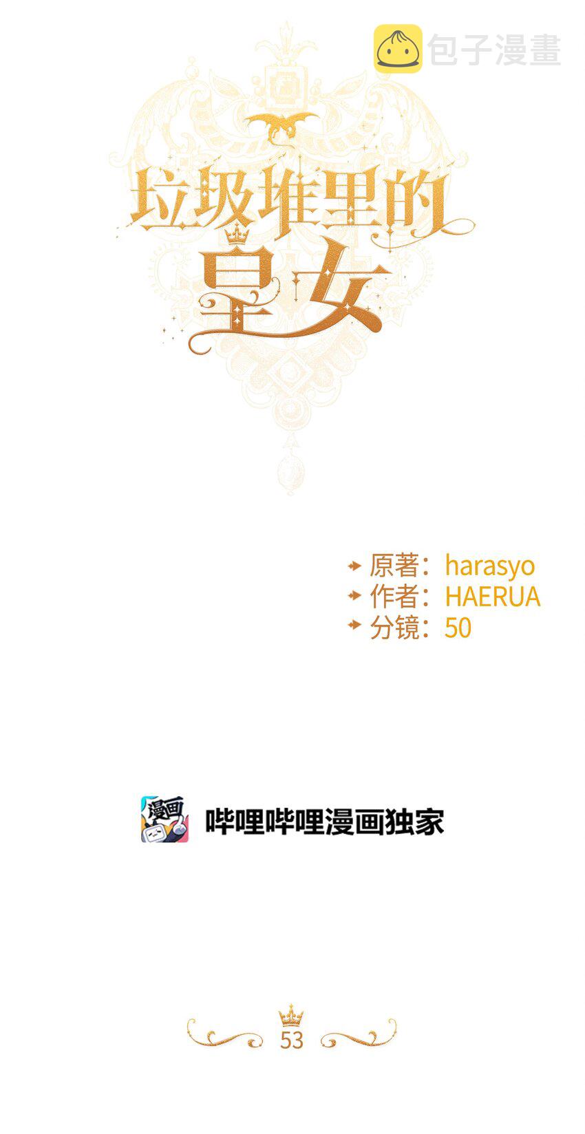53 活着的脑袋22