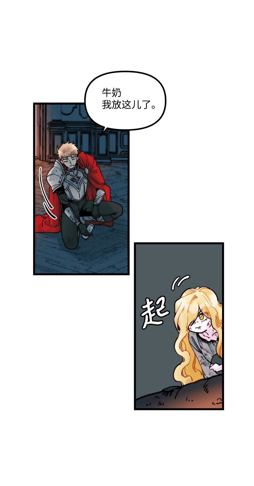 003 亲切的骑士26