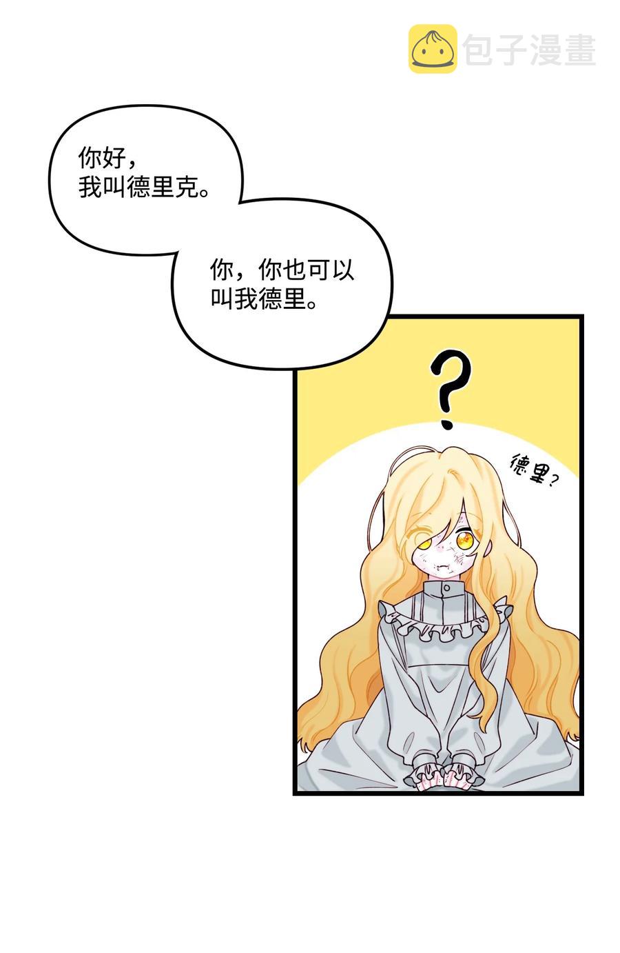 008 你的名字49
