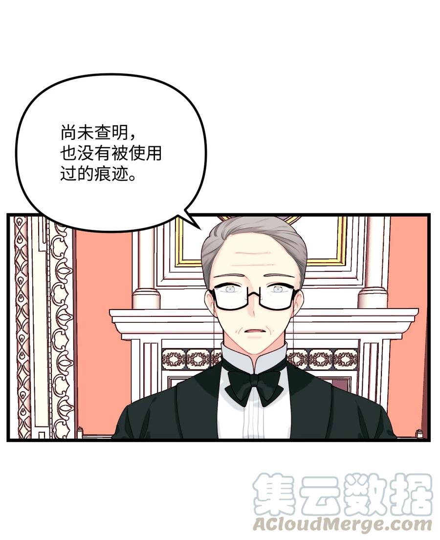 009 洗澡风波15