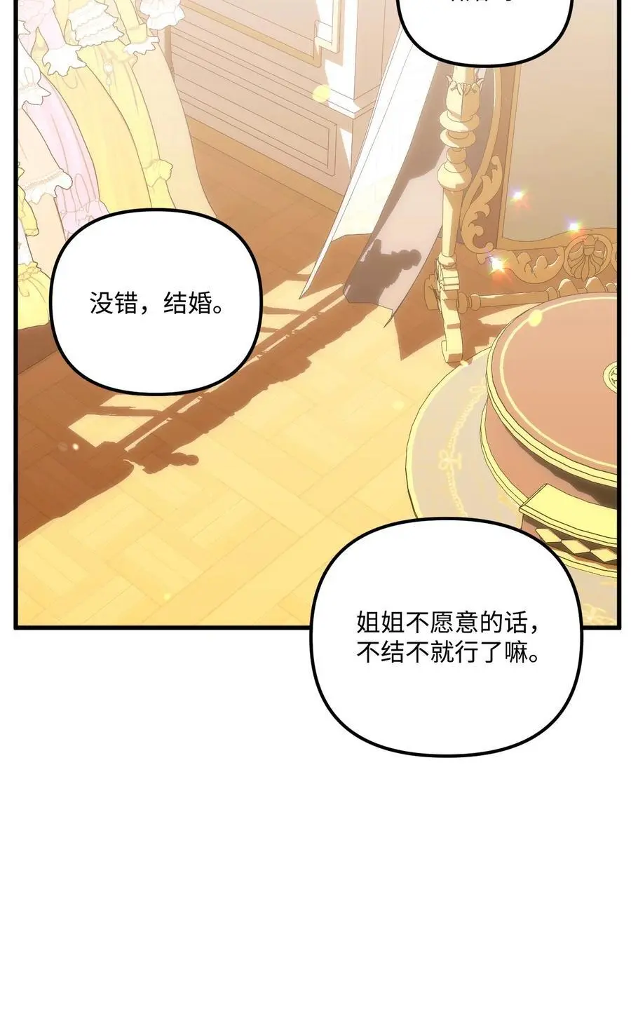 89 姐姐有喜欢的人吗4