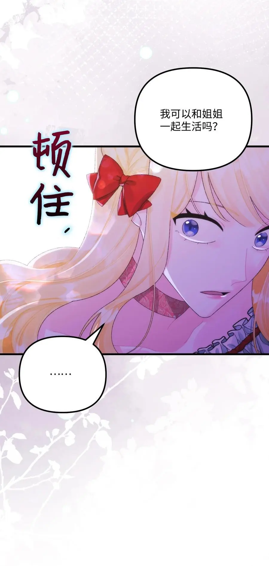 89 姐姐有喜欢的人吗67