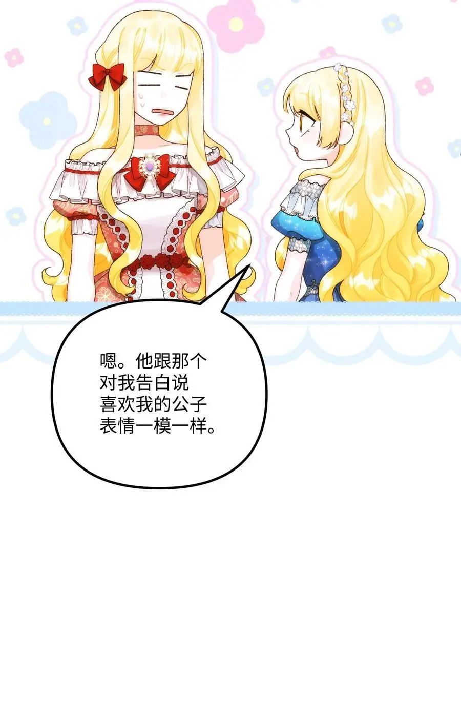 89 姐姐有喜欢的人吗52