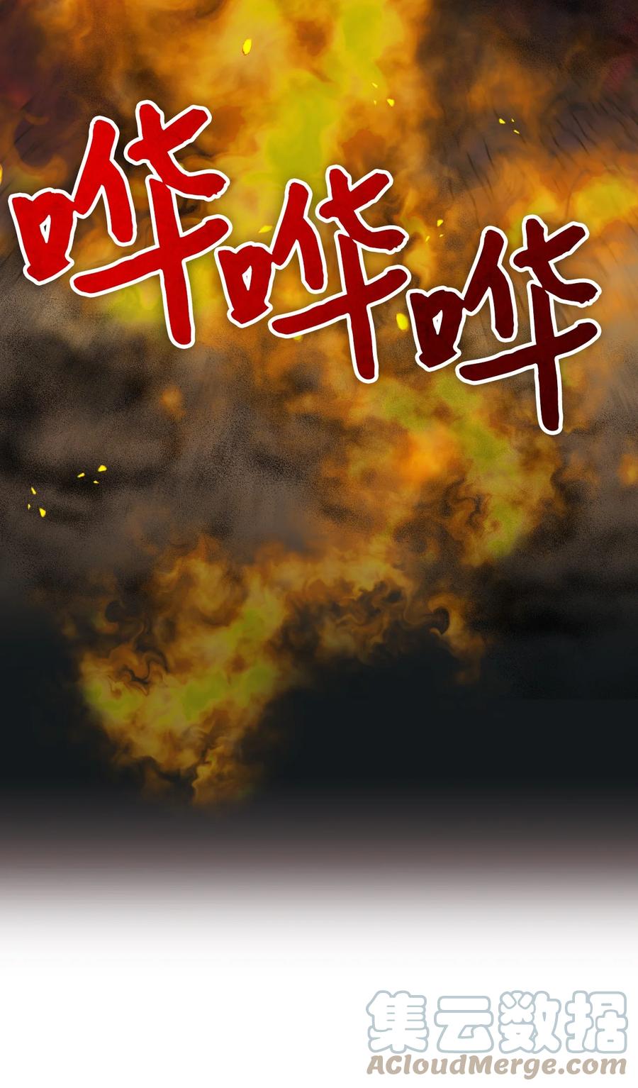 44 吃掉你3