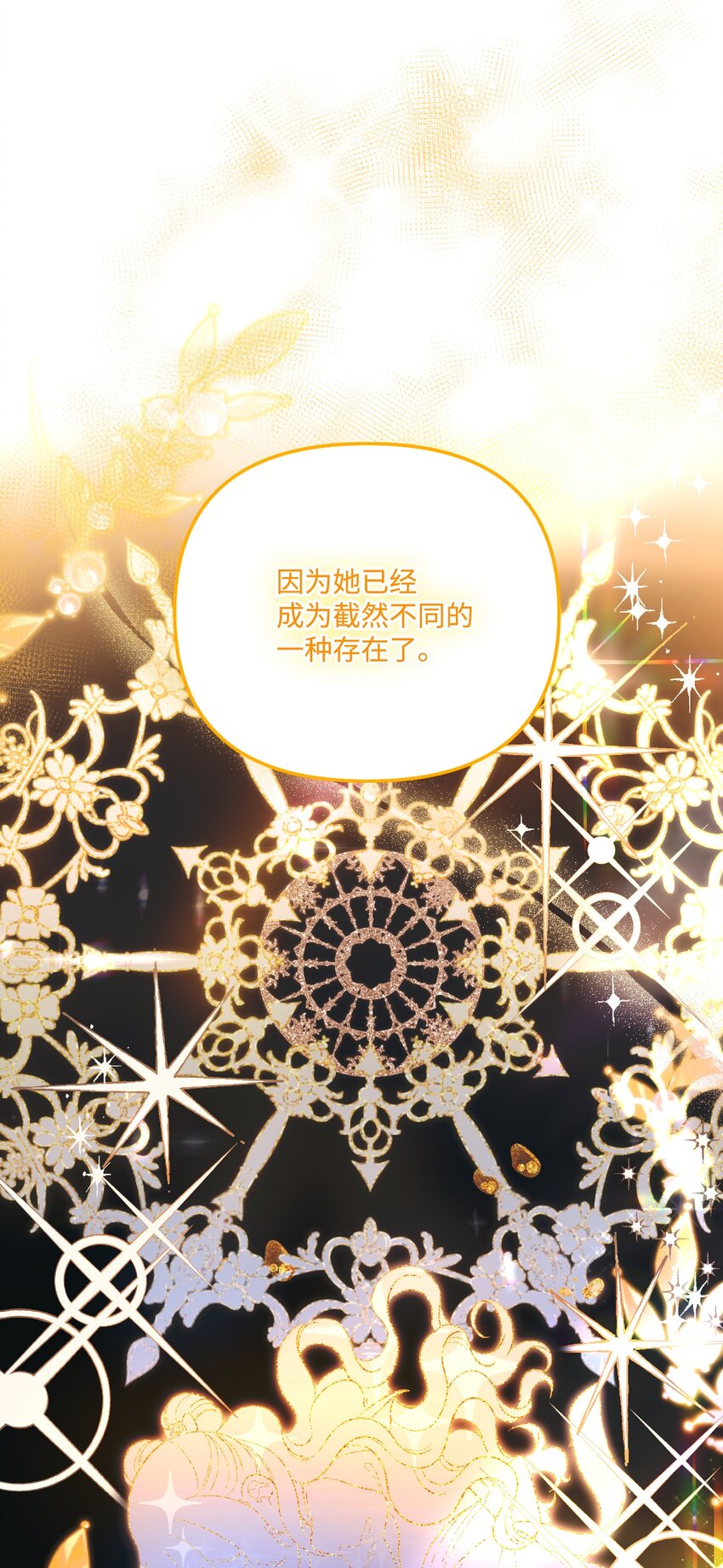 77 天神的爱5