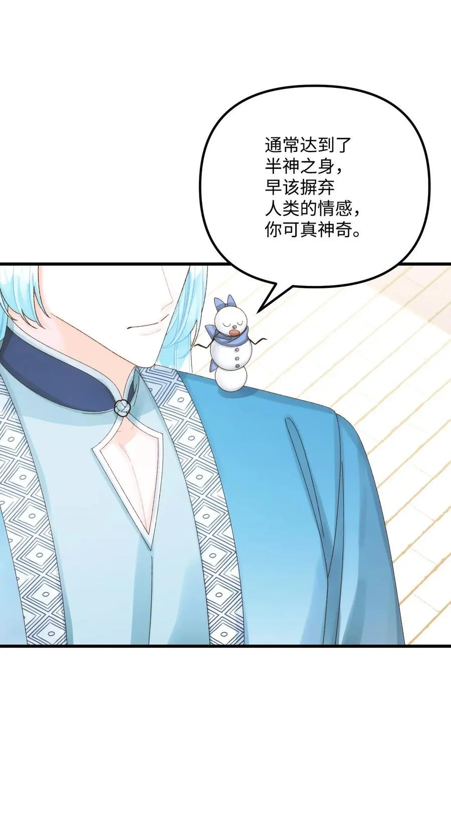 86 长大的烦恼4