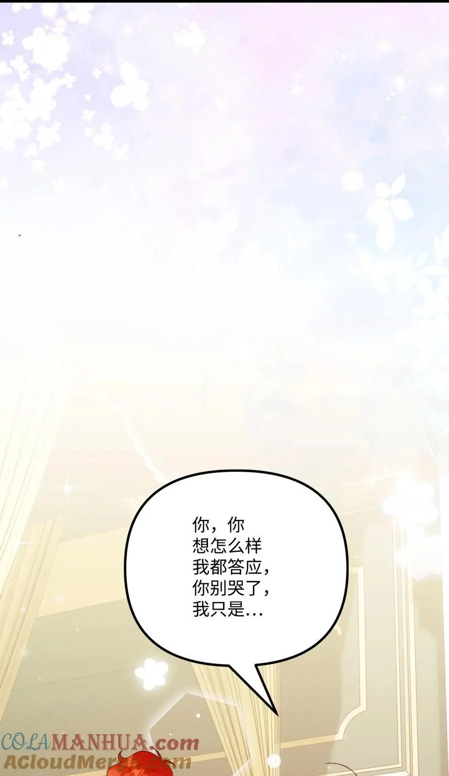 84 不许离开我63