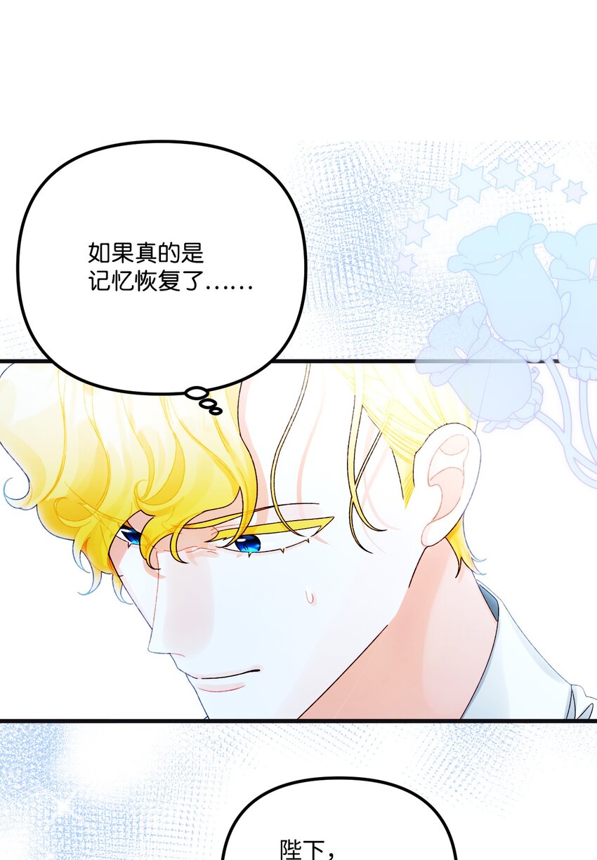 78 记忆恢复66