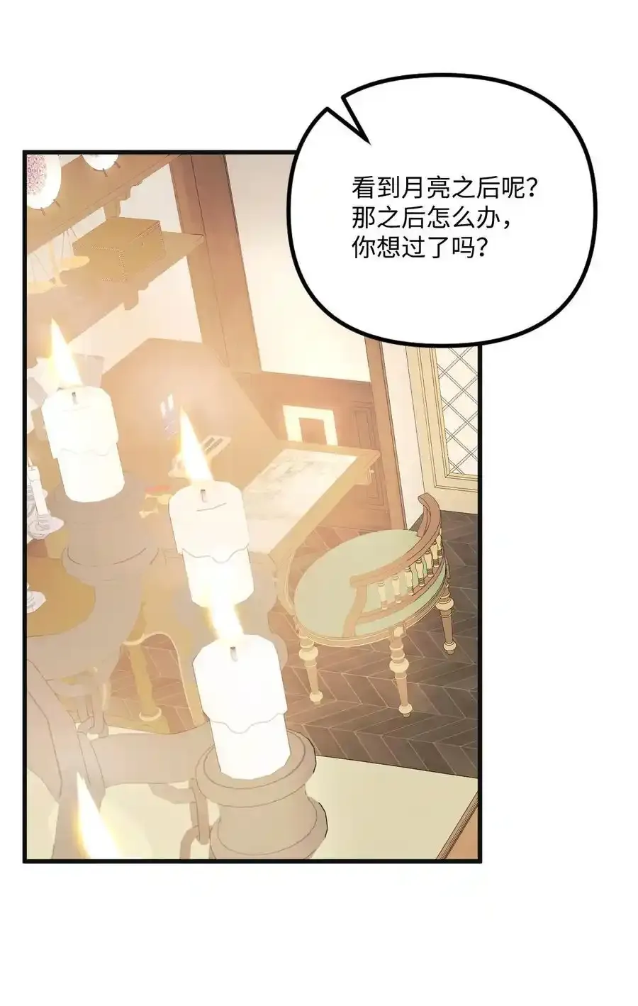 73 操心的伊格尼19