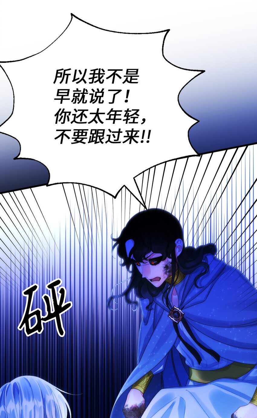 77 天神的爱26