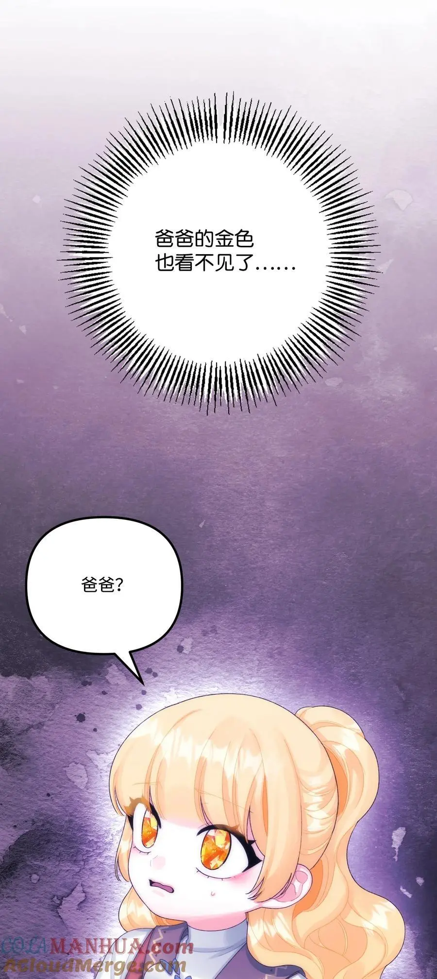 79 爸爸，我回来了60