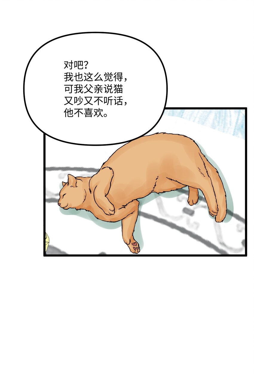 64 少女们的茶话会56