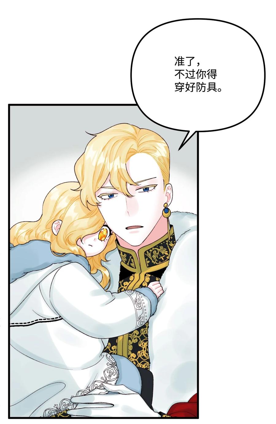 41 会被吃掉的25