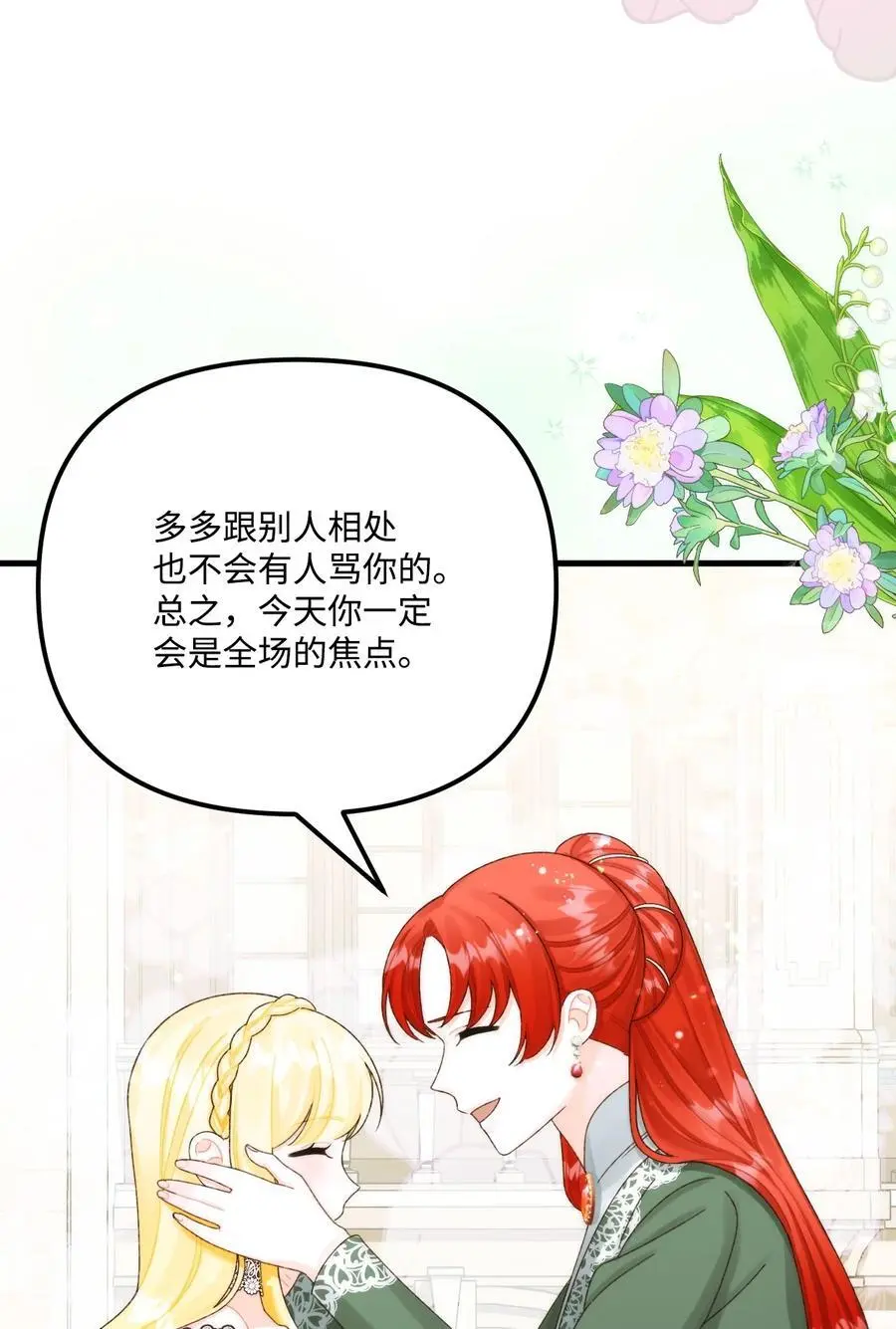 88 残忍的话65