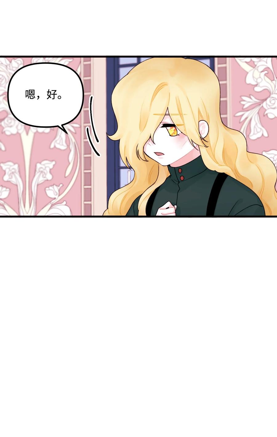 014 古怪的疫病53