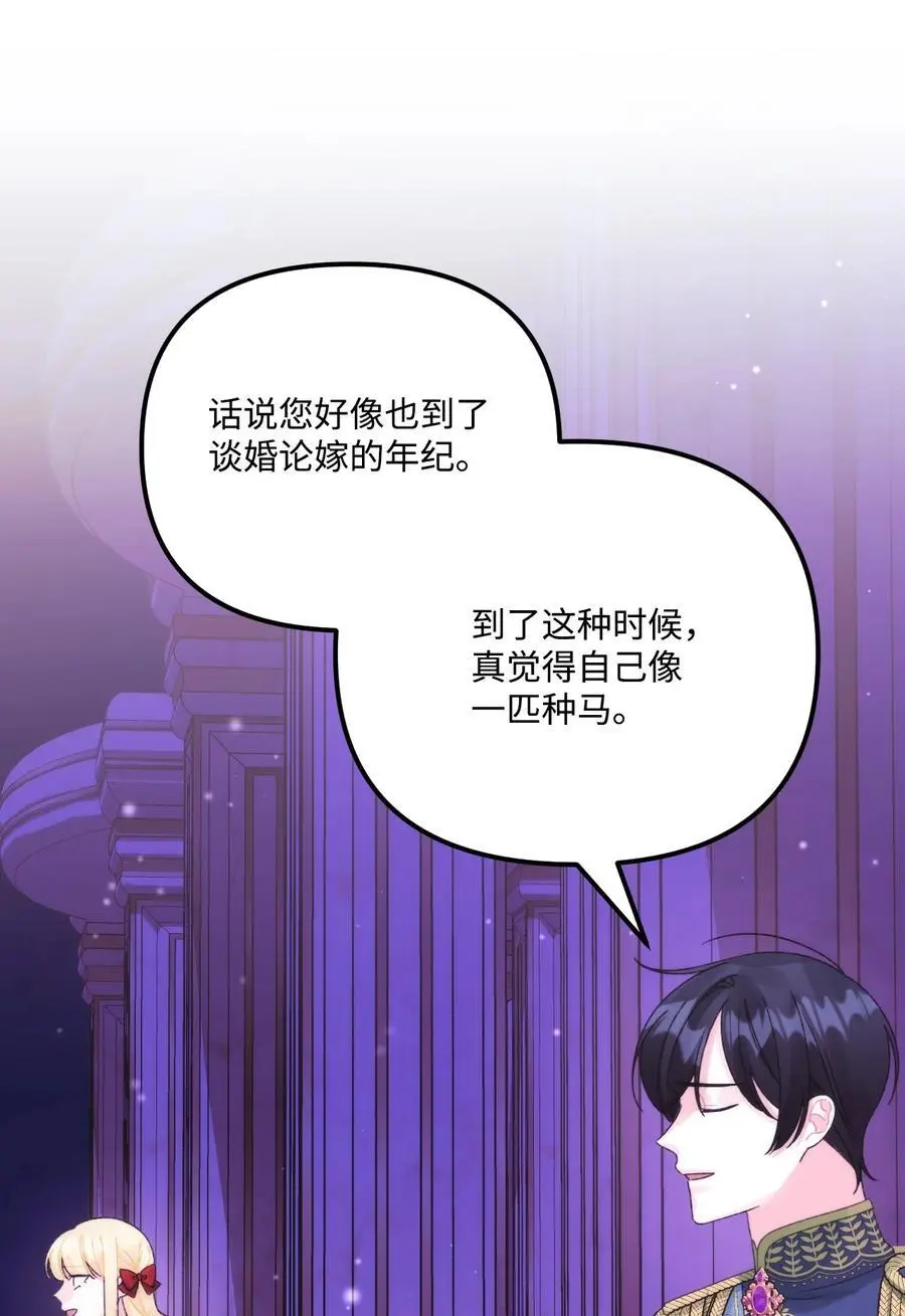 90 您要和我结婚吗14