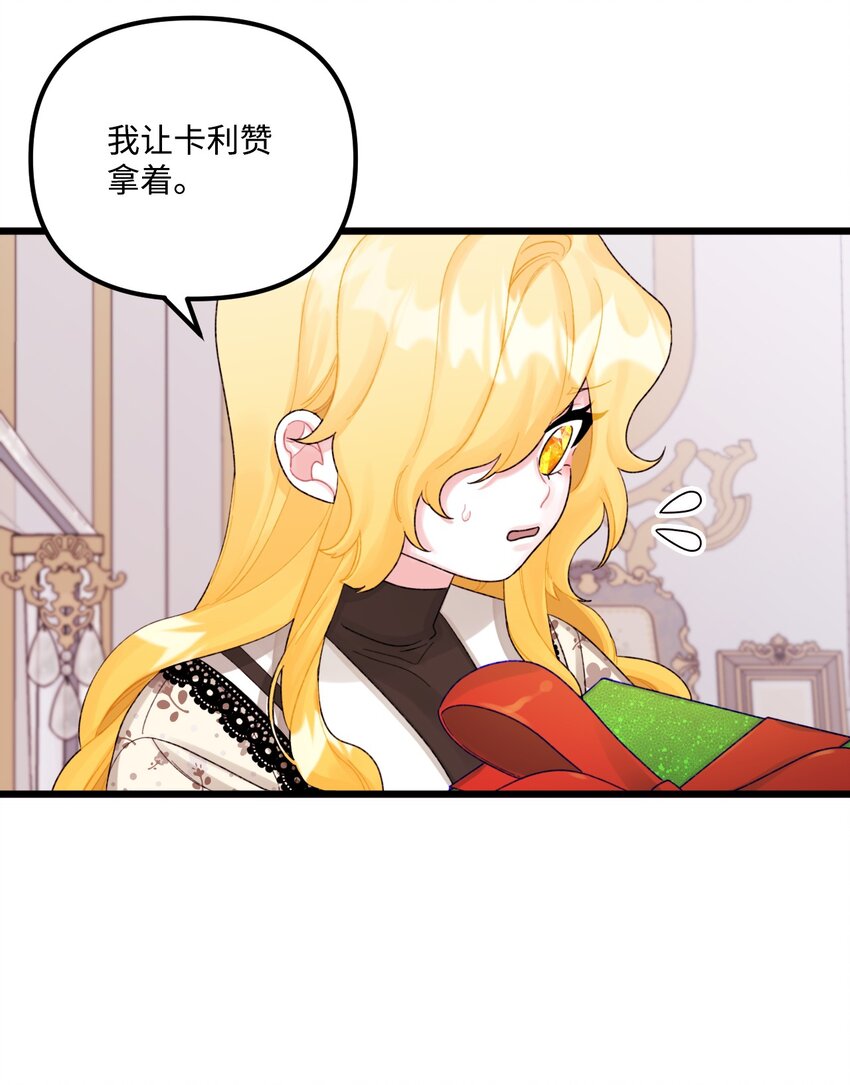 52 可疑的礼物26