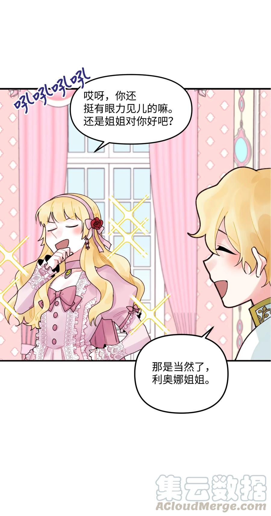 016 特殊能力48