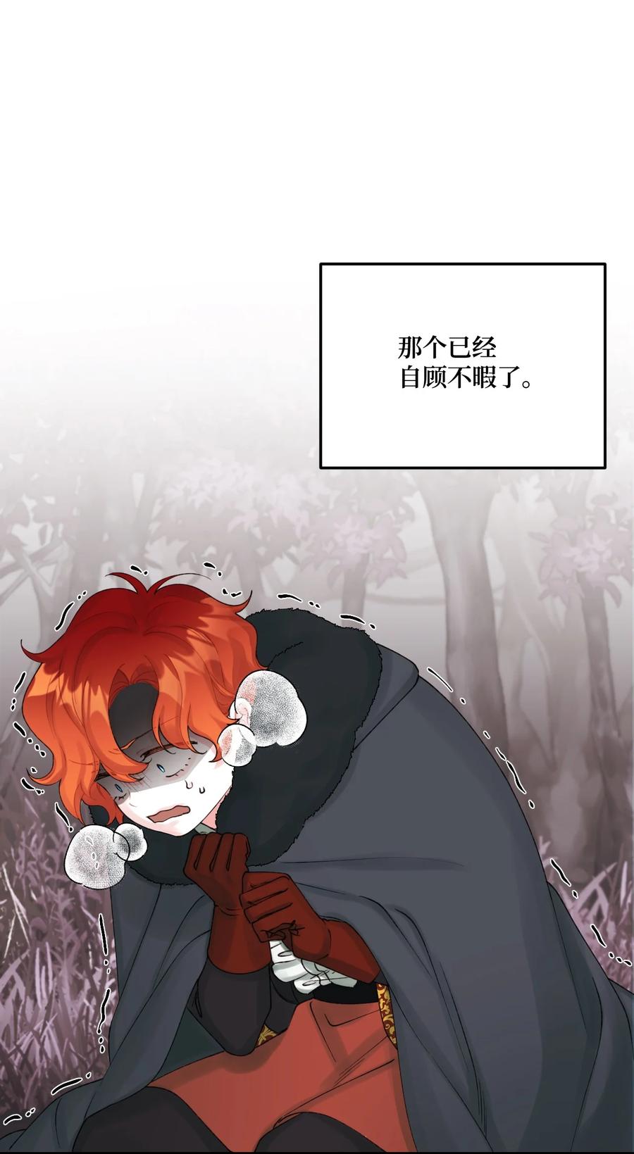 42 诡异的心脏56