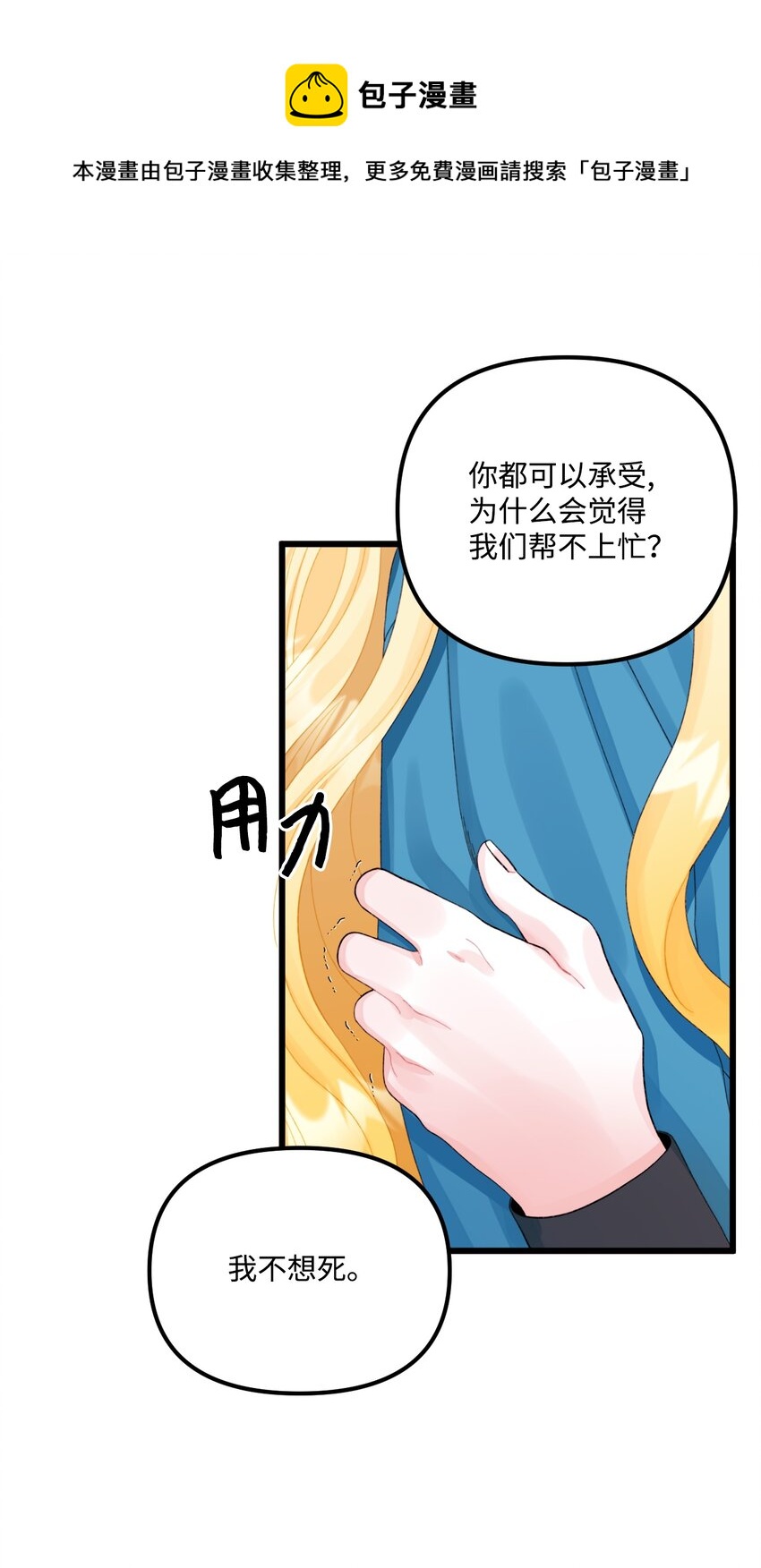 62 有东西要吃掉我36
