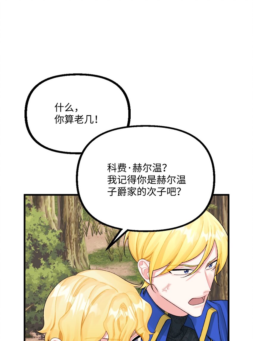 72 自愿的绑架10