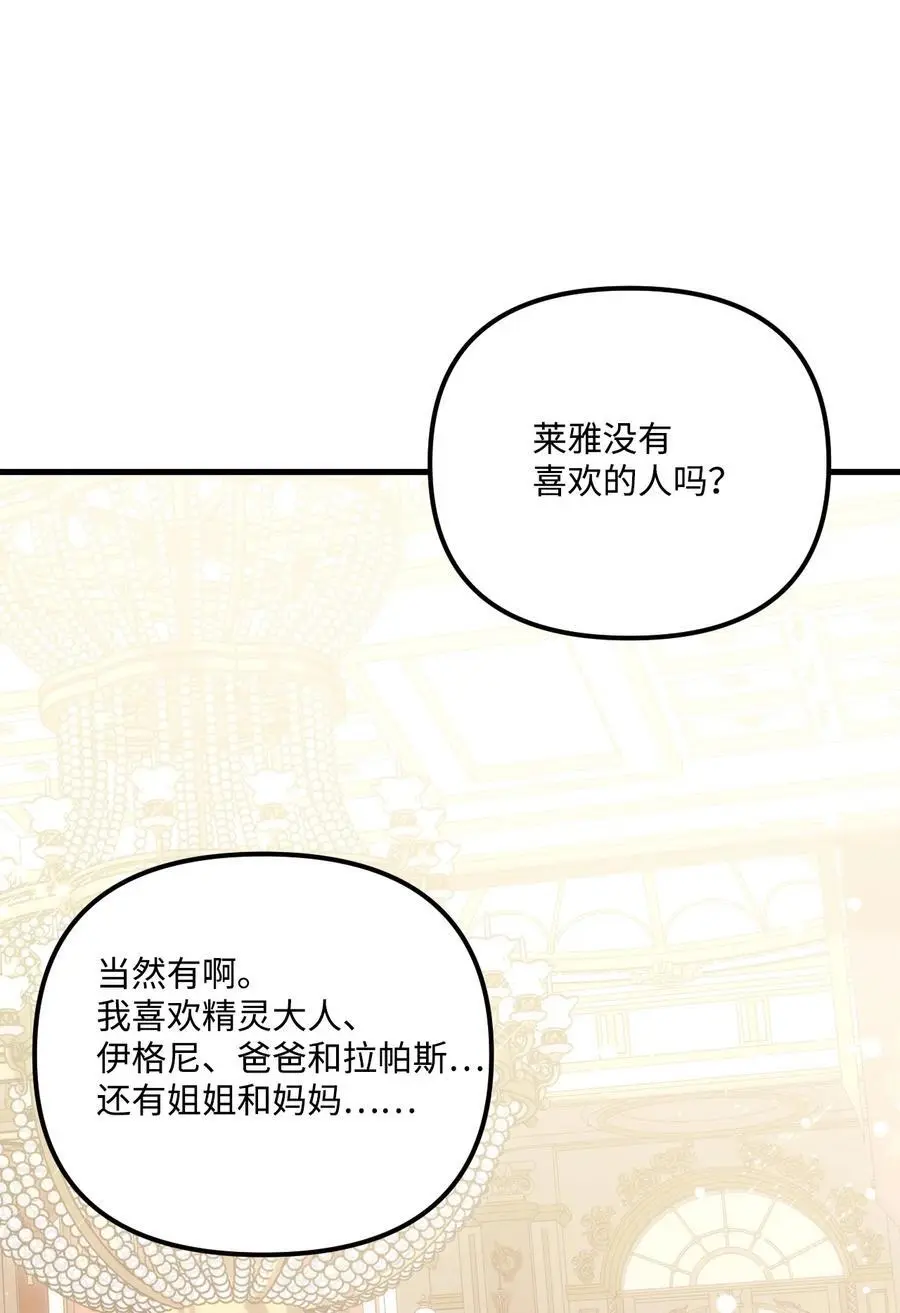 89 姐姐有喜欢的人吗56