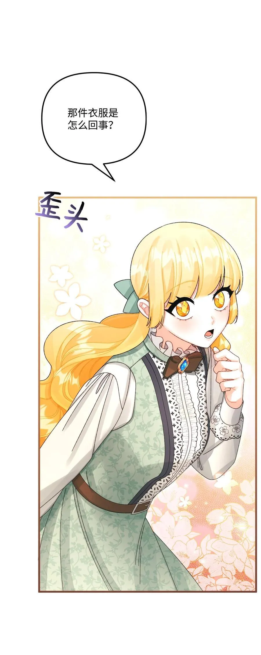 99 吃醋6