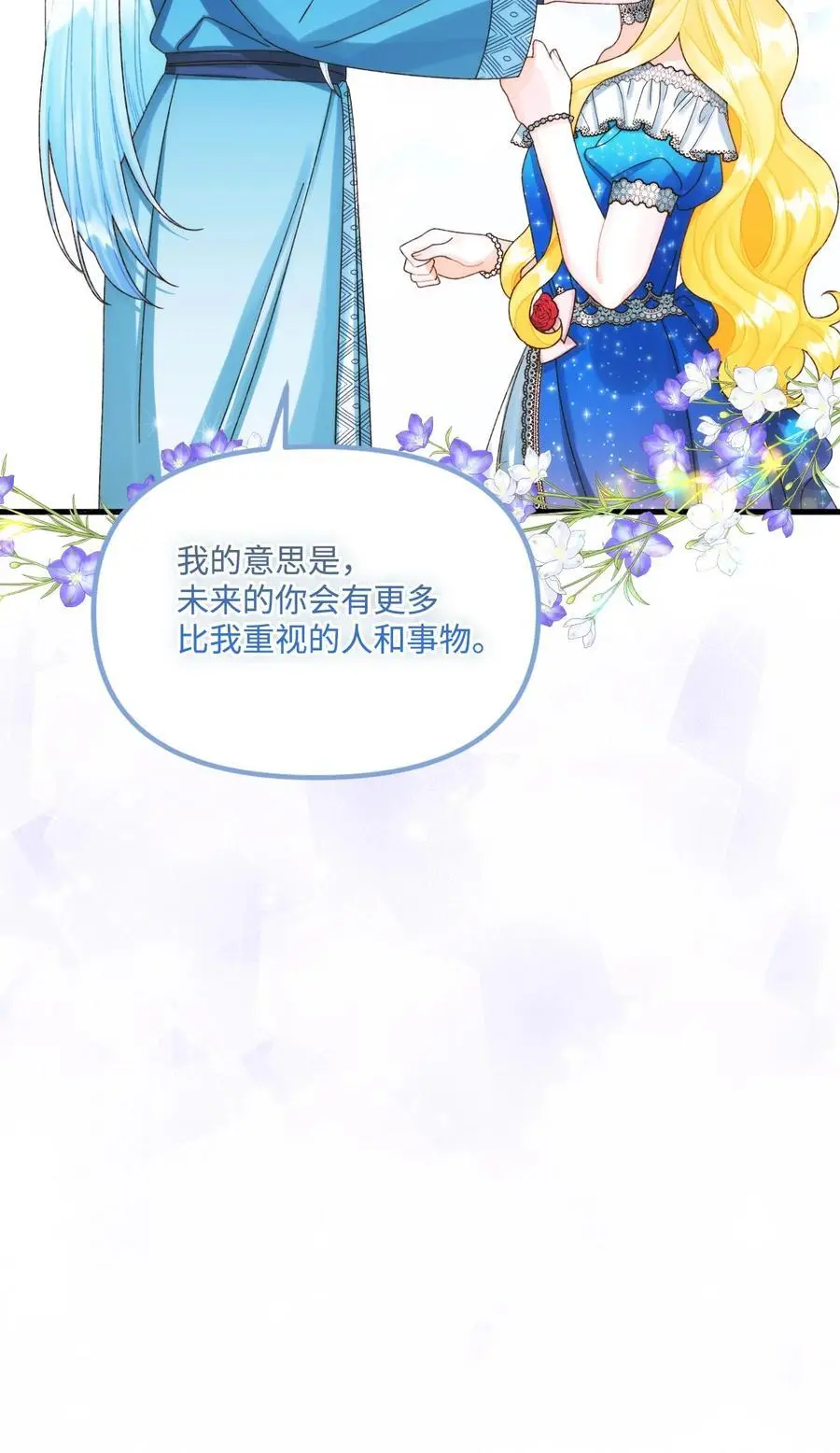 87 不能贪心5