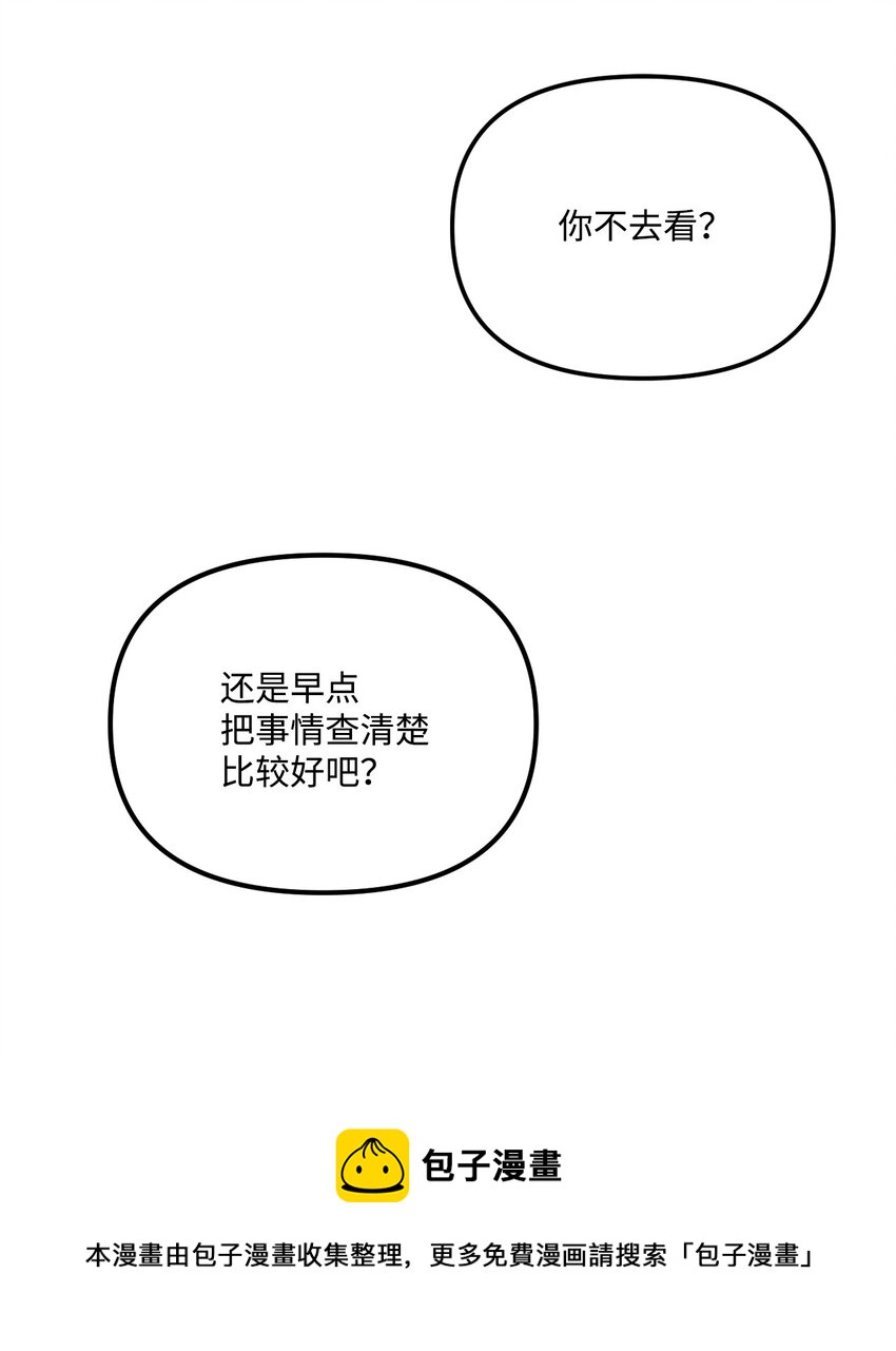 55 真不是你儿子？68