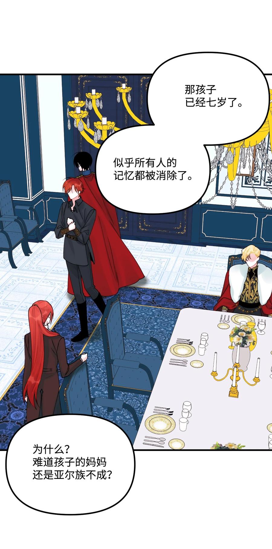 31 神秘的亚尔族16