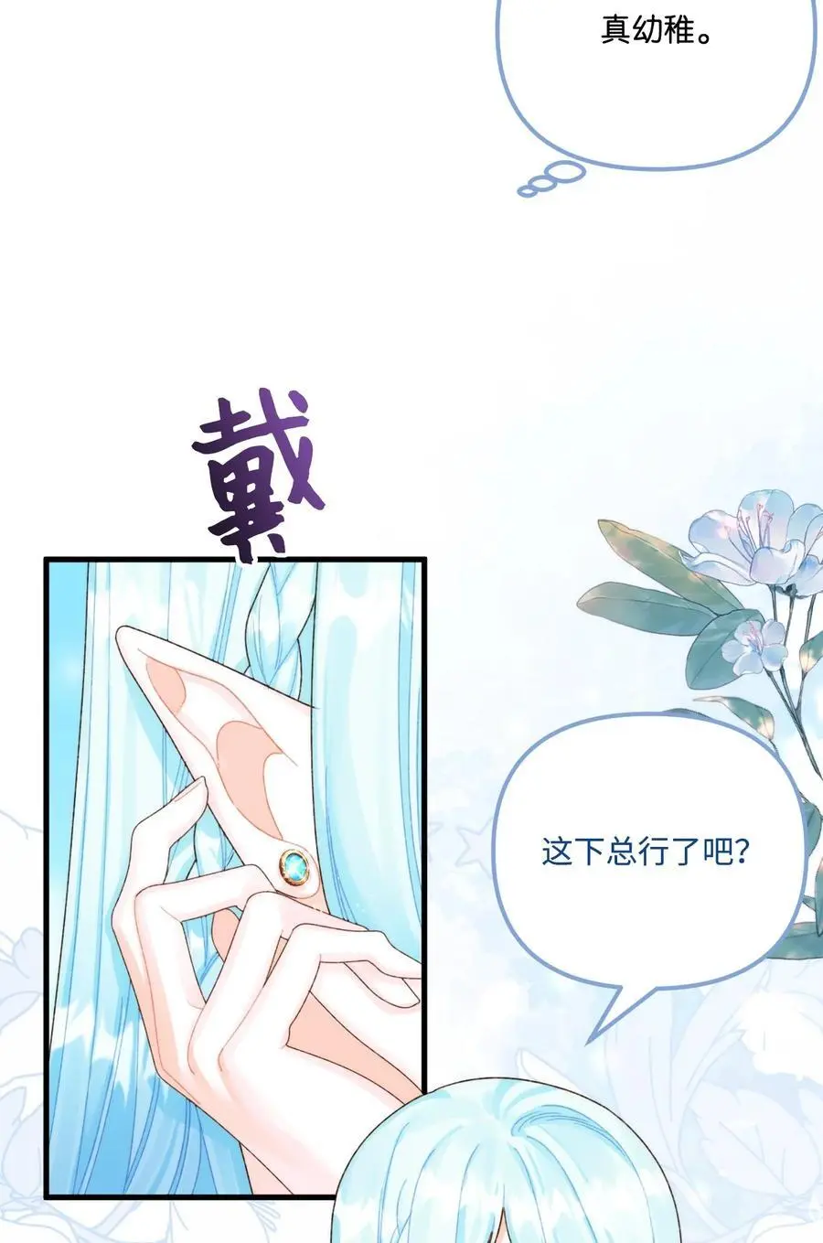 88 残忍的话35