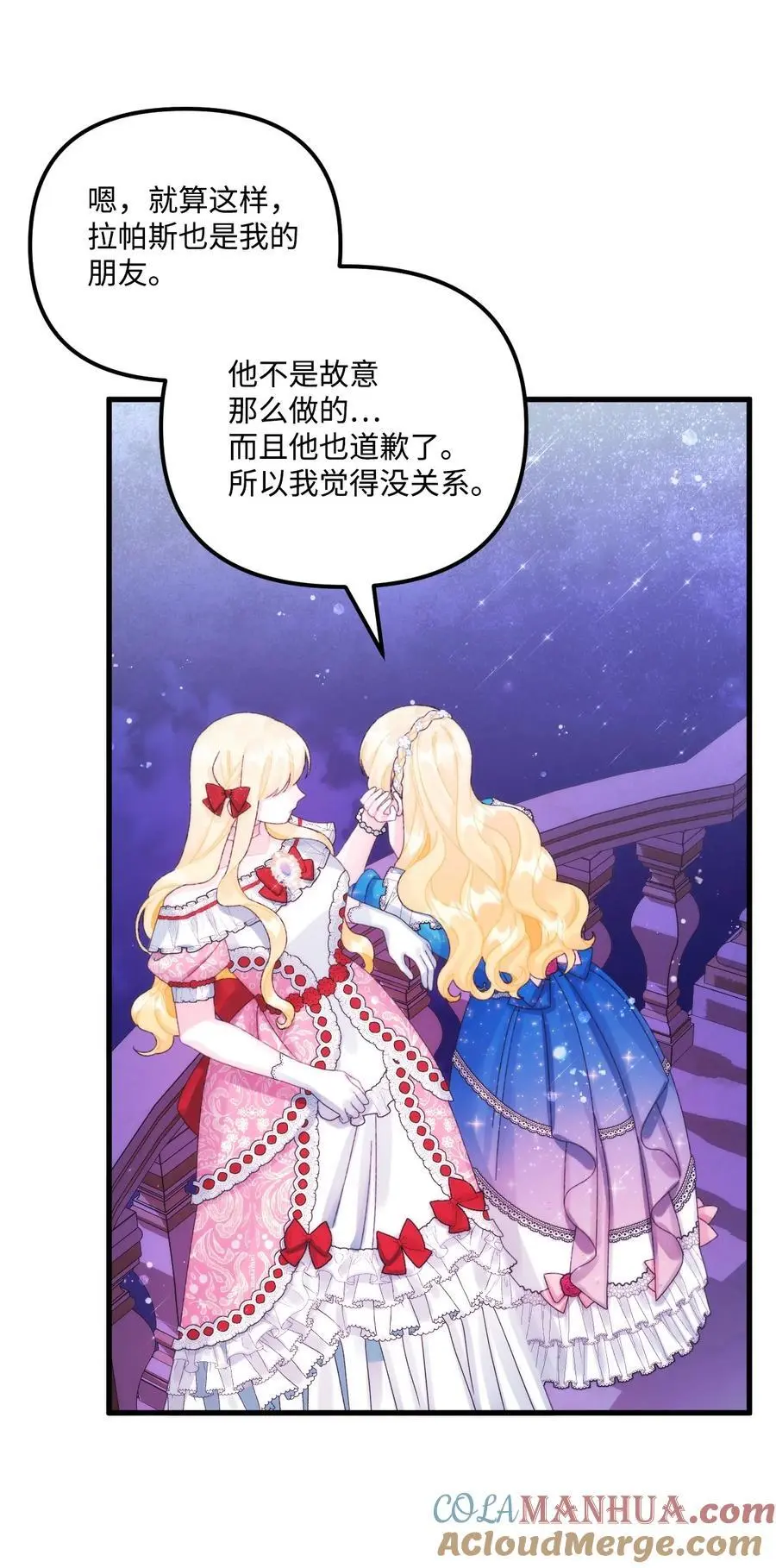 89 姐姐有喜欢的人吗45