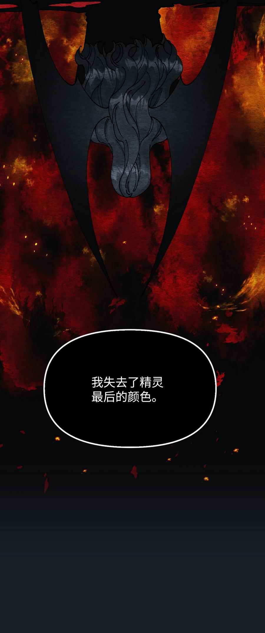 45 堕落的火精灵46