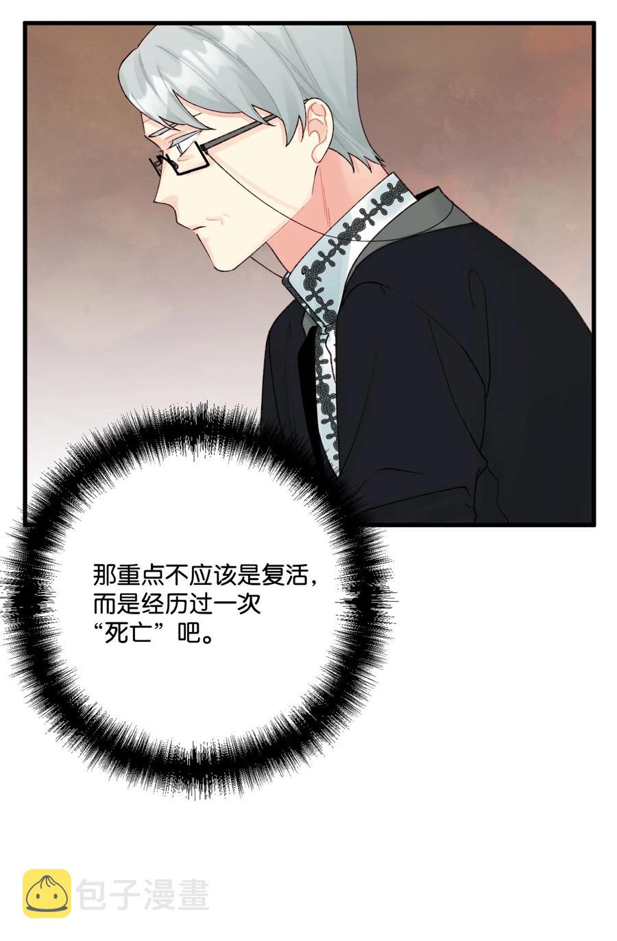 38 她是怪物22