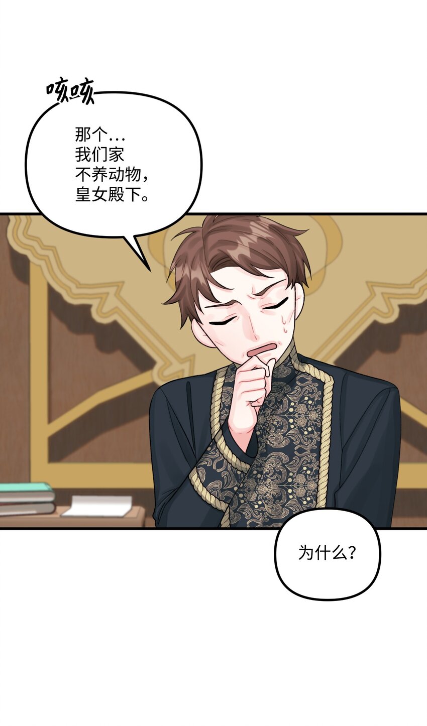 65 教主29
