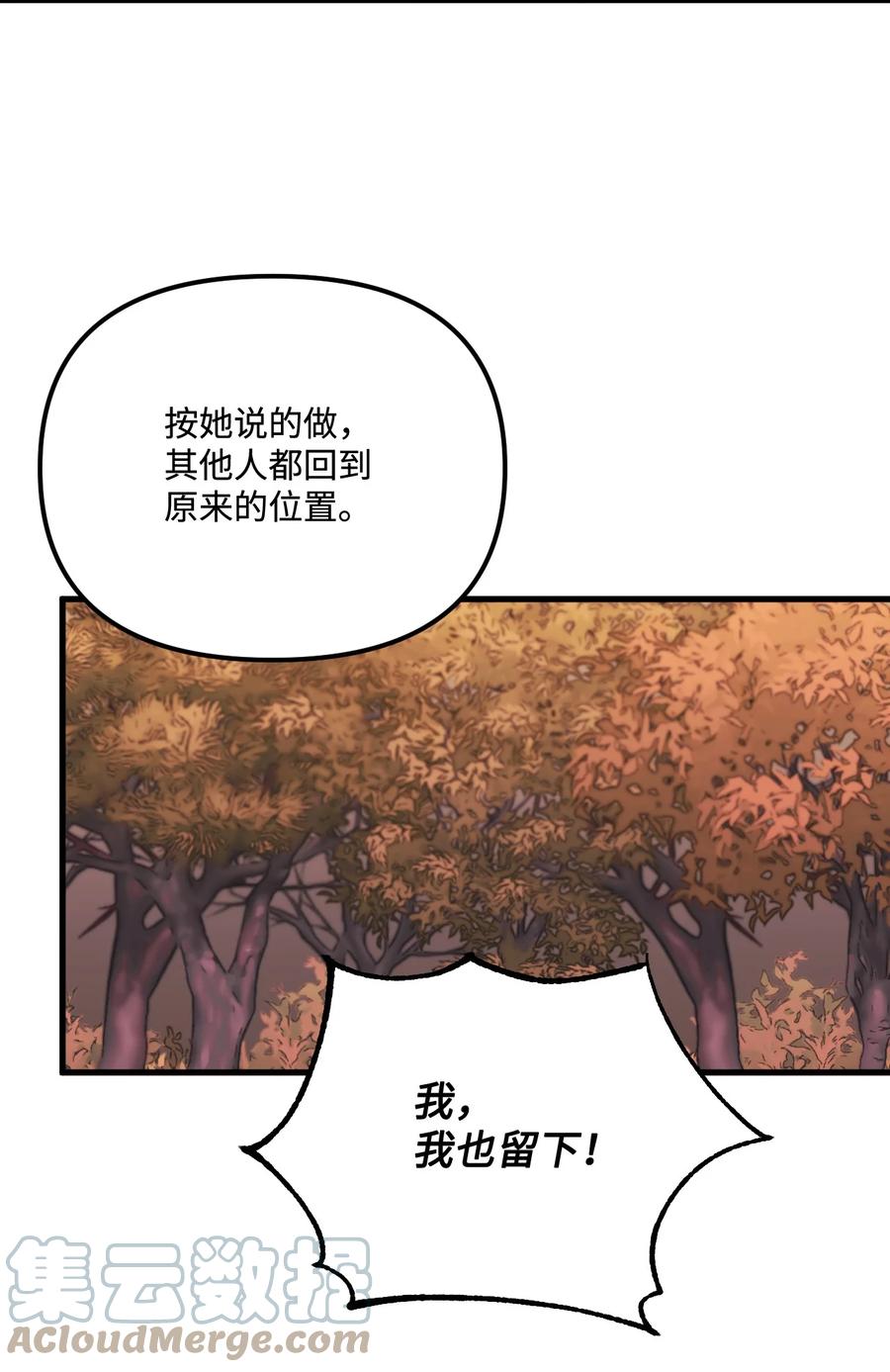 41 会被吃掉的54