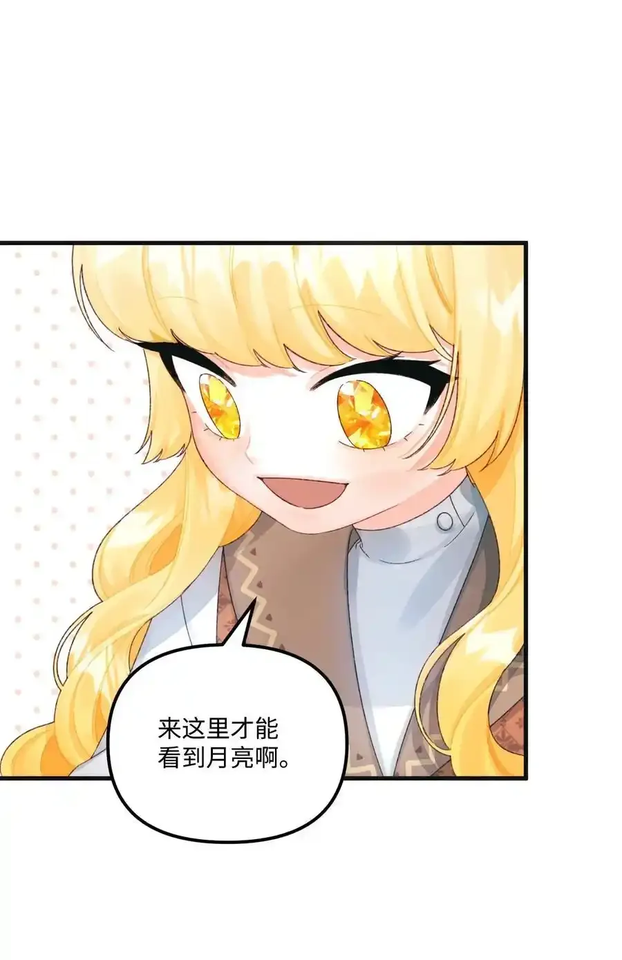 73 操心的伊格尼17