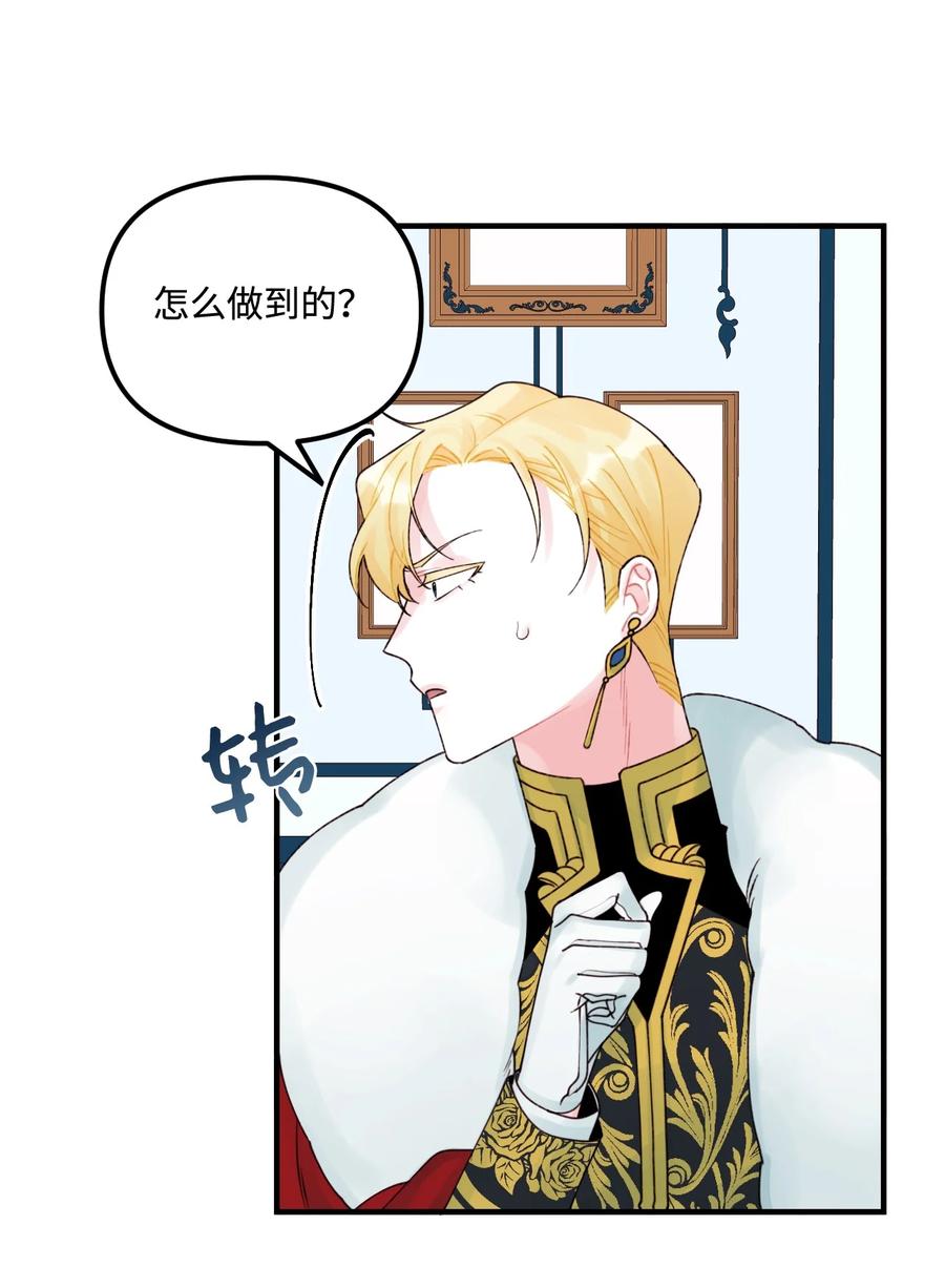 31 神秘的亚尔族47